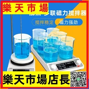 加熱磁力攪拌器小型大容量恒溫數顯實驗室電動四聯電磁攪拌機