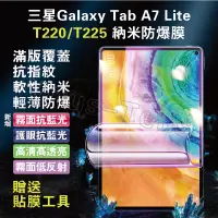 在飛比找蝦皮購物優惠-三星Galaxy Tab A7 Lite 8.7吋 T220