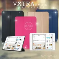 在飛比找Yahoo!奇摩拍賣優惠-威力家 VXTRA 2019 iPad mini/iPad 