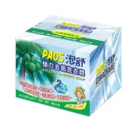 在飛比找樂天市場購物網優惠-PAOS 泡舒 去垢洗衣皂 160g 2入【康鄰超市】