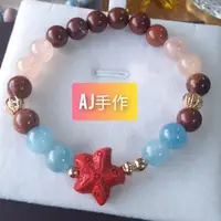 在飛比找蝦皮商城精選優惠-AJ手作❤️，海洋派對，手圍16，硃砂海星 摩根石 紅珊瑚玉