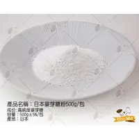 在飛比找蝦皮購物優惠-烘焙365*日本林原高純度麥芽糖粉500g/包 000015