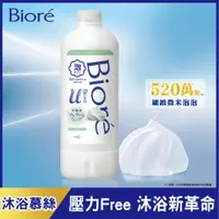 在飛比找PChome24h購物優惠-Bioré 蜜妮 高彈潤沐浴慕絲補充瓶 自然草本香450ml