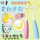 台灣現貨 兒童三面電動牙刷 USB充電 兒童防水電動牙刷 兒童電動牙刷 電動牙刷 兒童充電式電動牙刷