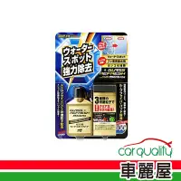 在飛比找Yahoo奇摩購物中心優惠-【SOFT99】油膜去除劑SOFT99玻璃復活劑C299(車