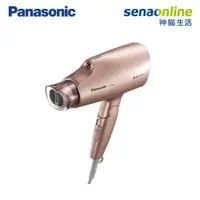 在飛比找蝦皮商城優惠-Panasonic 國際 EH-NA55-PN 國際電壓 奈