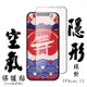 IPhone 15 保護貼日本AGC滿版高清空氣膜鋼化膜隱形空氣膜