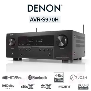 【DENON 天龍】AVR-S970H 擴大機(7.2聲道8K AV環繞收音擴大機)