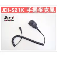 在飛比找蝦皮購物優惠-~No.1南霸王 無線~JDI JD-S21K 手握麥克風 