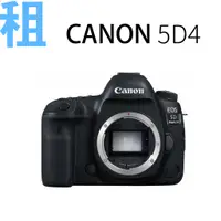 在飛比找蝦皮購物優惠-/租/CANON 5D Mark IV 5D4 單機身 4K