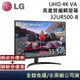 LG 樂金 32UR500-B UHD 4K VA 31.5吋高畫質編輯螢幕 極窄邊框 台灣公司貨