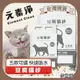 銅板價 元素淨豆腐砂 貓砂 豆腐砂 貓廁所 寵物貓砂