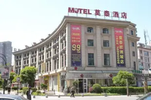 莫泰-溫州歐洲城店Motel-Wenzhou European City