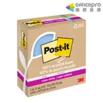 3M POST-IT利貼狠黏環保橫格便條紙/675R-3SST/101X101MM混色｜OFFICEPRO總務倉庫