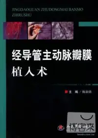 在飛比找博客來優惠-經導管主動脈瓣膜植入術