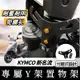 【現貨保固】光陽 KYMCO 新名流 掛勾 Y架 大地名流 125 掛鉤 機車Y架 機車掛鉤 飲料架 置物架 前置物袋