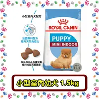 在飛比找蝦皮購物優惠-Royal Canin 法國皇家 MNINP小型室內幼犬 (