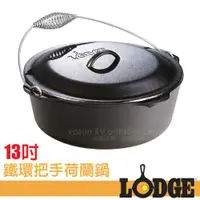 在飛比找蝦皮購物優惠-【美國 Lodge】LOGIC DUTCH OVEN 9QT