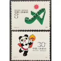 在飛比找蝦皮購物優惠-亞洲郵票、中國大陸北京第十一屆亞洲運動會（第一組）、（A08