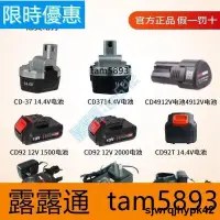 在飛比找露天拍賣優惠-新品熱賣 尼奧動力12V 14.4V伏鋰電電池通用neopo