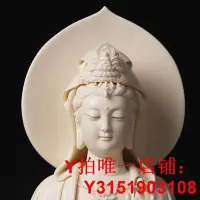 在飛比找Yahoo!奇摩拍賣優惠-戴玉堂林建平陶瓷擺件《猛犸牙黃如意觀音》觀自在佛像觀世音菩薩