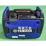熊賀五金 附發票 YAMAHA發電機 EF2200IS 變頻靜音發電機 小型引擎發電機 靜音發電機 手提發電機