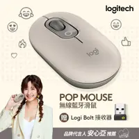 在飛比找PChome24h購物優惠-【Logitech 羅技】POP MOUSE 無線藍牙滑鼠 
