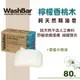 【SofyDOG】WashBar 純天然麥盧卡精油皂