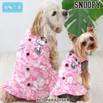 【PET PARADISE】史奴比背開棉麻涼感襯衫 (DSS/SS/DS)｜SNOOPY 2024新款 中型犬夏威夷襯衫