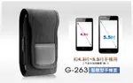 【露營趣】GUN G-263 PDA 智慧手機套 約4.3~5.5吋螢幕手機用 不含外加保護套(殼) 相機袋 3C收納包 手機袋 腰包