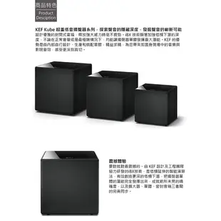 【品味耳機音響】KEF Kube 12b / 10b / 8b 主動式超低音喇叭/重低音喇叭 / 台灣公司貨