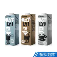 在飛比找蝦皮商城優惠-瑞典 Oatly 燕麥奶 咖啡師/低脂/巧克力 1Lx3入/