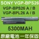 SONY VGP-BPS26 原廠電池 VGP-BPS26A VGP-BPS26B VGP-BPL2 (8.4折)