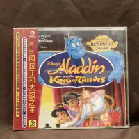 在飛比找蝦皮購物優惠-滾石 迪士尼 阿拉丁與大盜之王 Aladdin and th