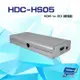 [昌運科技] HDC-HS05 HDMI to SDI 轉接器 1080P 支援3.5mm音效輸出