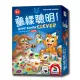 【新天鵝堡桌遊】童樣聰明Ganz Schon Clever Kids(全家一起來/送禮最大方)