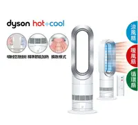 在飛比找HOTAI購優惠-期間限定【DYSON】AM09涼暖氣流倍增器-白銀(3050