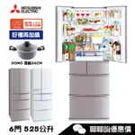 MITSUBISHI 三菱 MR-JX53C 變頻六門電冰箱 525L 日本原裝