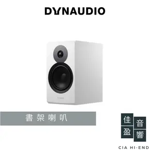 Dynaudio New Emit 20 書架喇叭｜公司貨｜佳盈音響