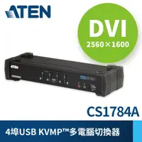 在飛比找PChome24h購物優惠-ATEN 4埠USB DVI Dual Link KVMP多