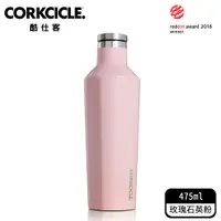 在飛比找PChome24h購物優惠-酷仕客CORKCICLE 三層真空易口瓶475ml-經典系列