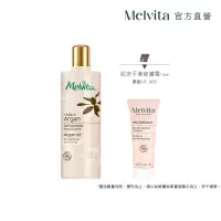 在飛比找momo購物網優惠-【Melvita 蜜葳特】摩洛哥堅果油(125ml)