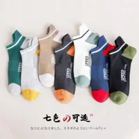 在飛比找ETMall東森購物網優惠-5-10Pairs ankle socks summer c