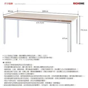 RICHOME DE263 領券現折 杜克辦公桌(180X80CM)(可調式腳墊) 電腦桌 辦公桌