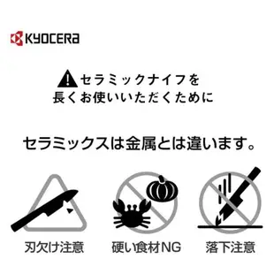 KYOCERA 日本京瓷 料理達人 陶瓷刀 黑色 Premier Ceramic Knife 陶瓷刀 雙刀 削皮器