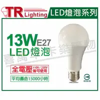 在飛比找樂天市場購物網優惠-TRUNK壯格 LED 13W 3000K 黃光 E27 全