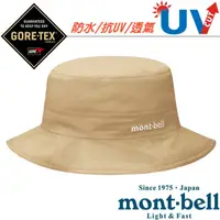 在飛比找PChome24h購物優惠-【MONT-BELL】Gore-Tex 抗UV防水透氣遮陽圓