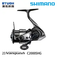 在飛比找漁拓釣具優惠-SHIMANO 23 VANQUISH C2000SHG [