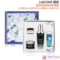 在飛比找蝦皮商城優惠-LANCOME 蘭蔻 超未來肌因4件禮盒[小黑瓶50ml+卸