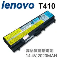 在飛比找樂天市場購物網優惠-LENOVO 4芯 T410 日系電芯 電池 E40 E50
